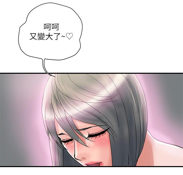 《行走费洛蒙》第68话 第17页