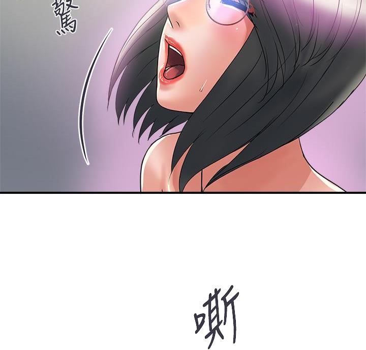 《行走费洛蒙》第68话 第19页