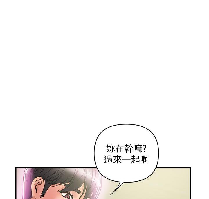 《行走费洛蒙》第68话 第1页