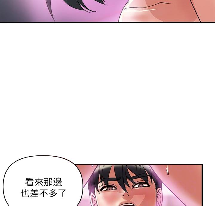 《行走费洛蒙》第68话 第22页
