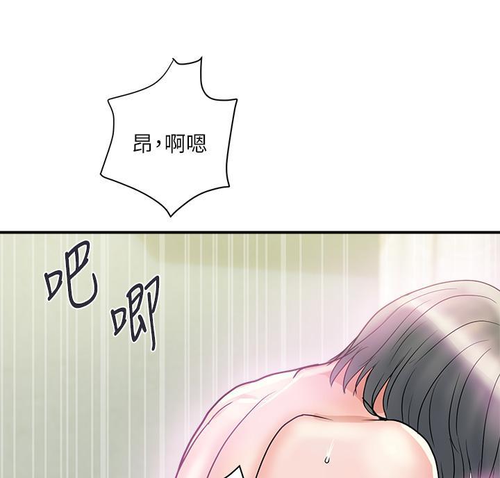 《行走费洛蒙》第68话 第24页