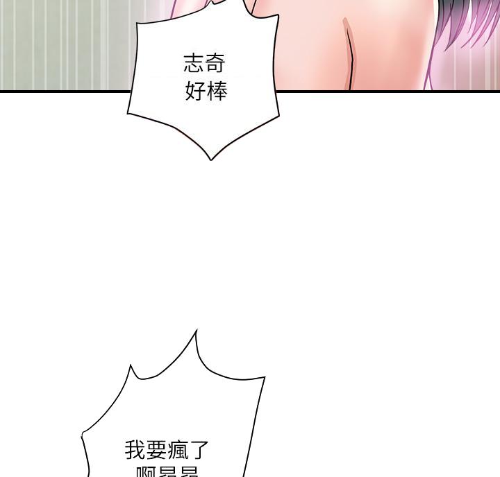 《行走费洛蒙》第68话 第25页