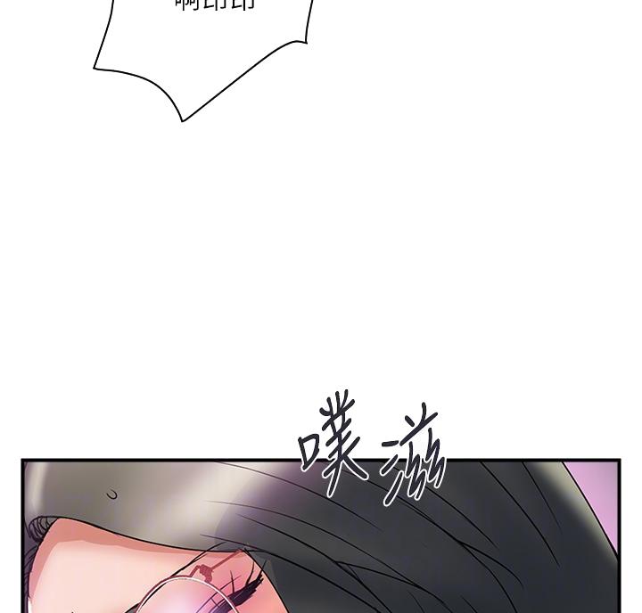 《行走费洛蒙》第68话 第26页
