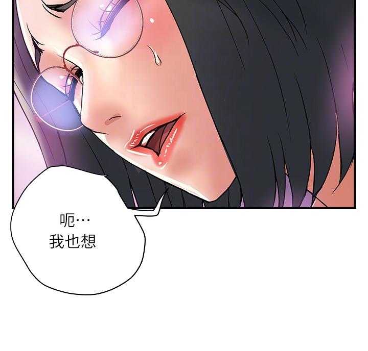 《行走费洛蒙》第68话 第27页