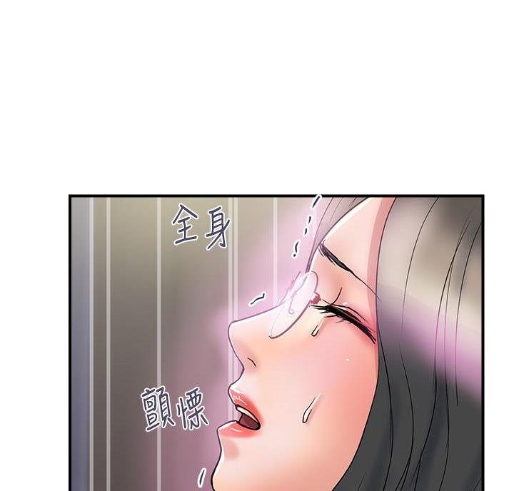 《行走费洛蒙》第68话 第30页
