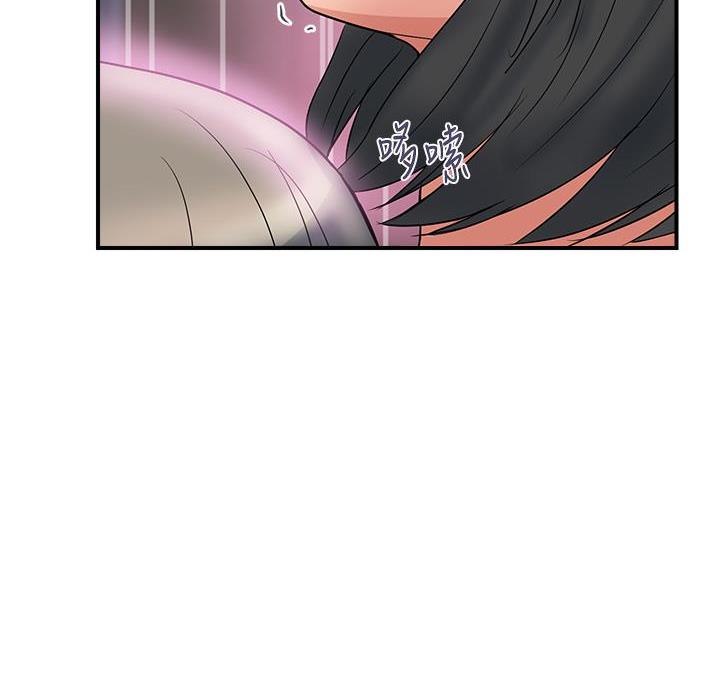 《行走费洛蒙》第68话 第31页