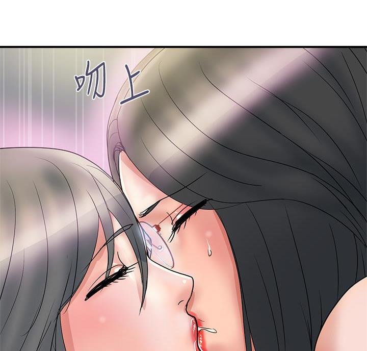《行走费洛蒙》第68话 第32页