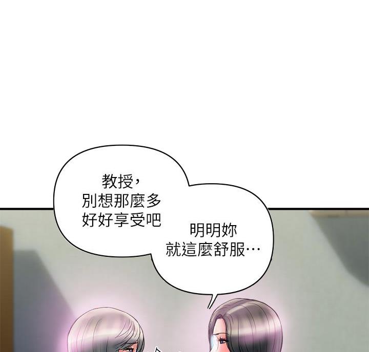 《行走费洛蒙》第68话 第34页