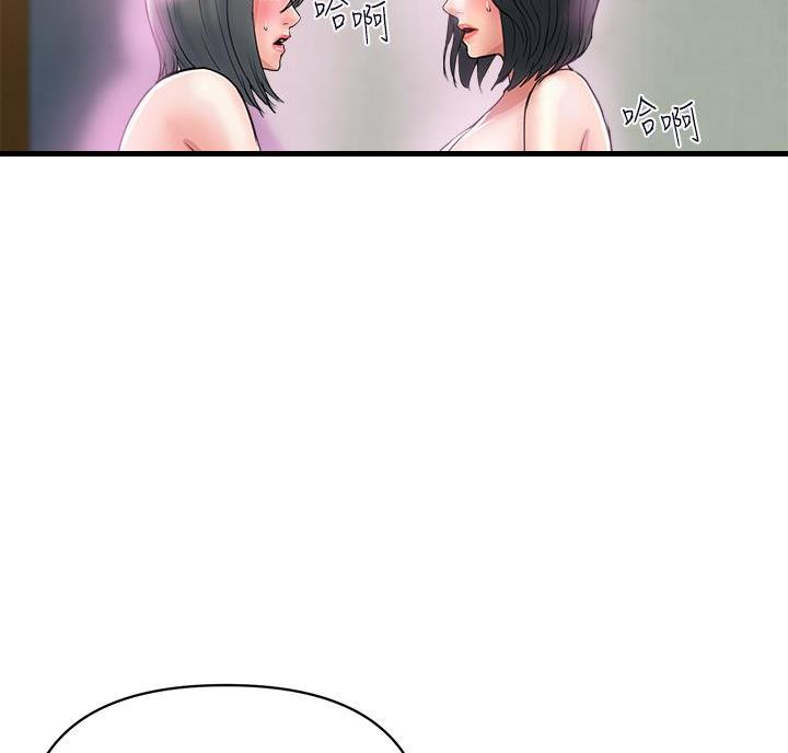 《行走费洛蒙》第68话 第35页