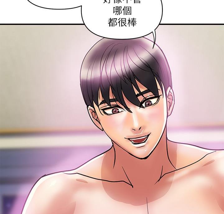 《行走费洛蒙》第68话 第38页