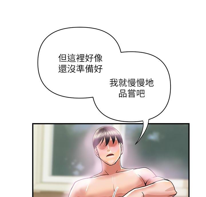 《行走费洛蒙》第68话 第41页