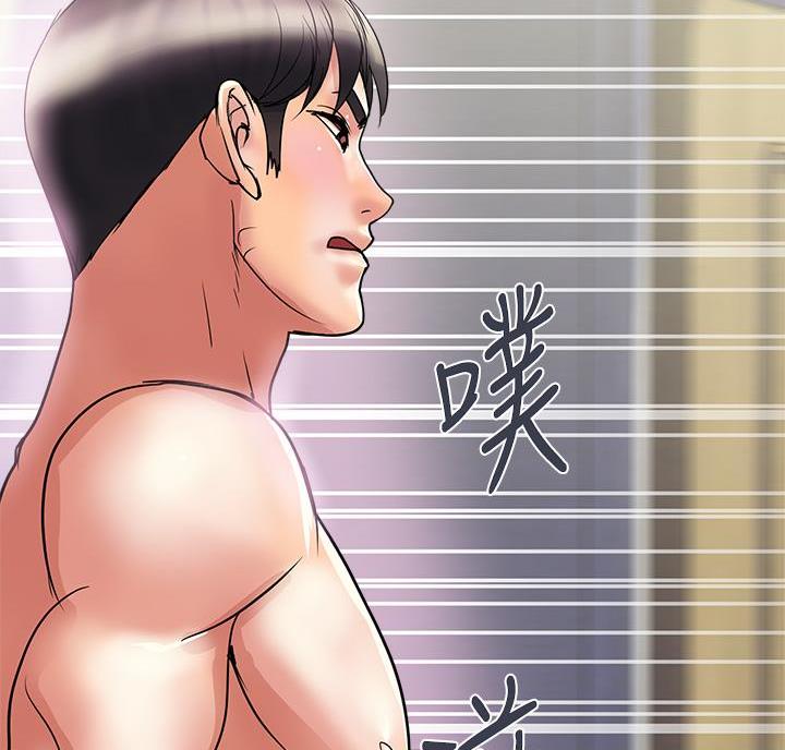 《行走费洛蒙》第68话 第43页