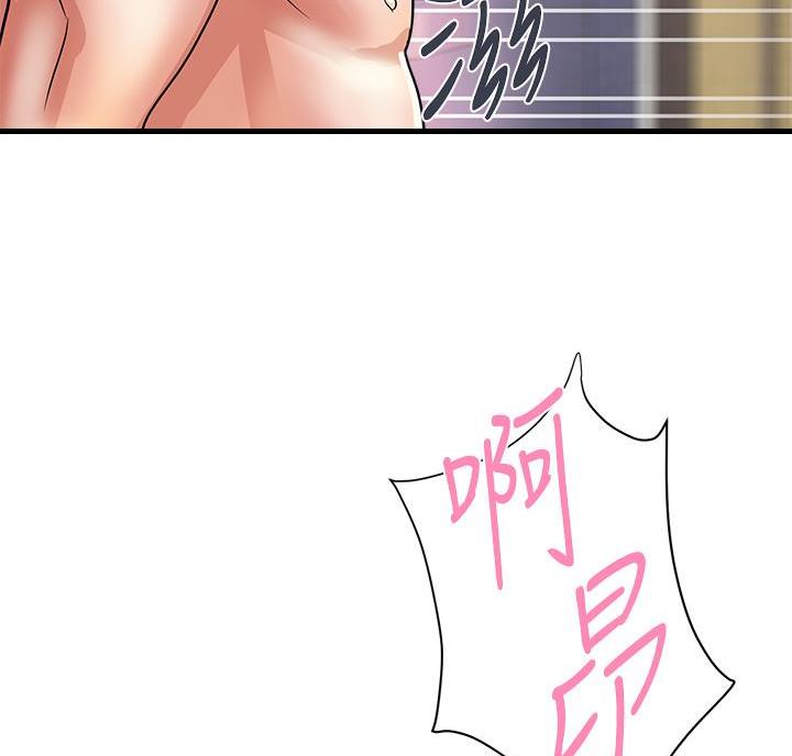 《行走费洛蒙》第68话 第44页