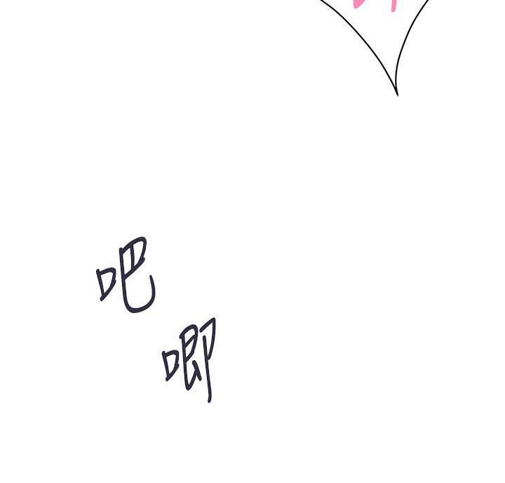 《行走费洛蒙》第68话 第45页