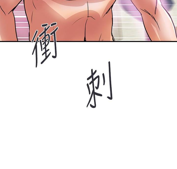 《行走费洛蒙》第68话 第49页