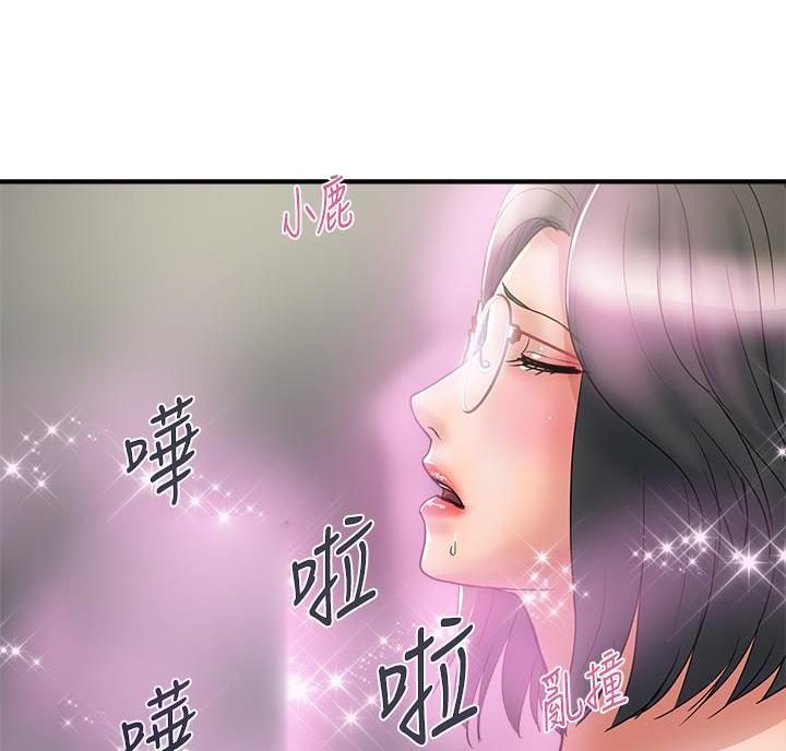 《行走费洛蒙》第68话 第4页