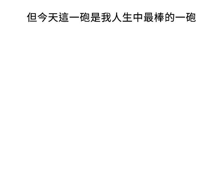 《行走费洛蒙》第68话 第54页
