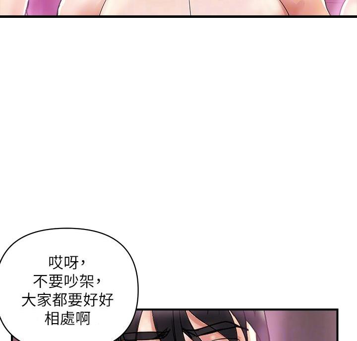 《行走费洛蒙》第68话 第7页