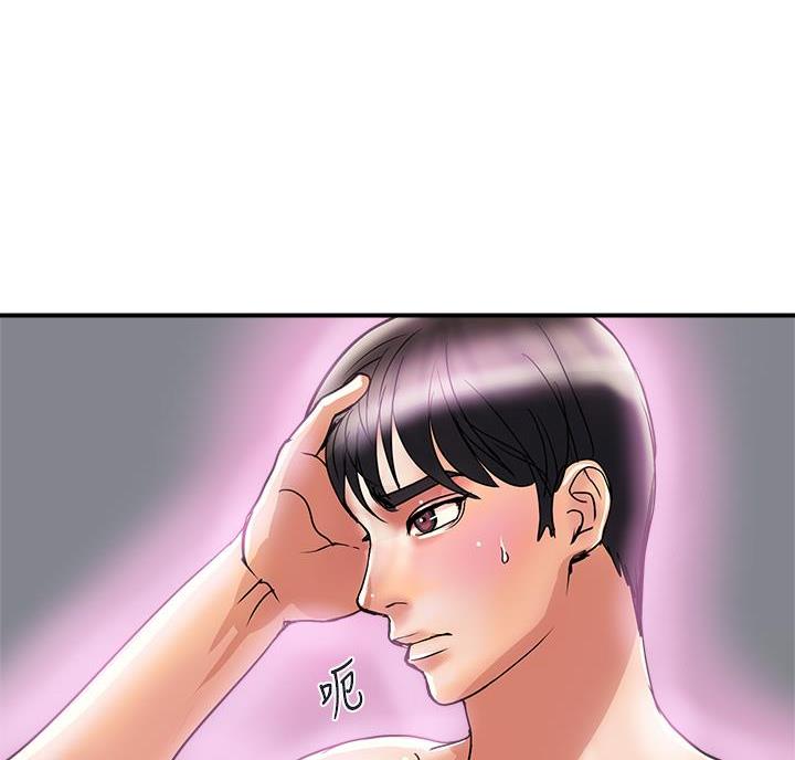 《行走费洛蒙》第68话 第9页