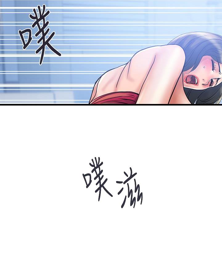 《行走费洛蒙》第72话 第10页