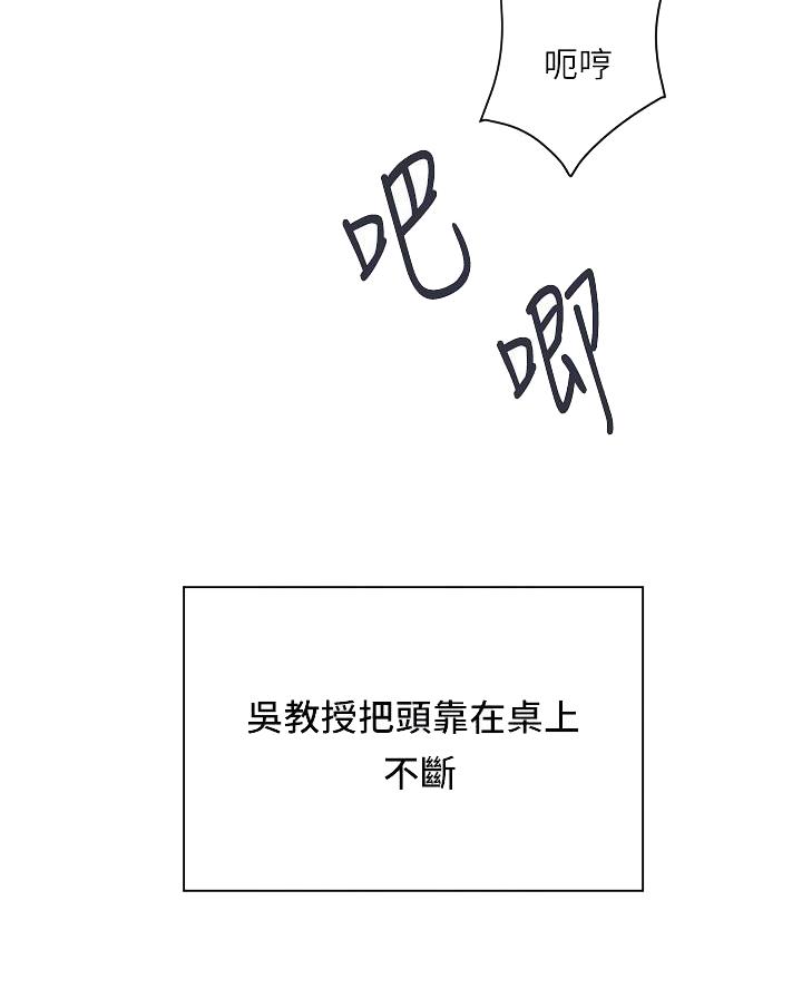 《行走费洛蒙》第72话 第12页