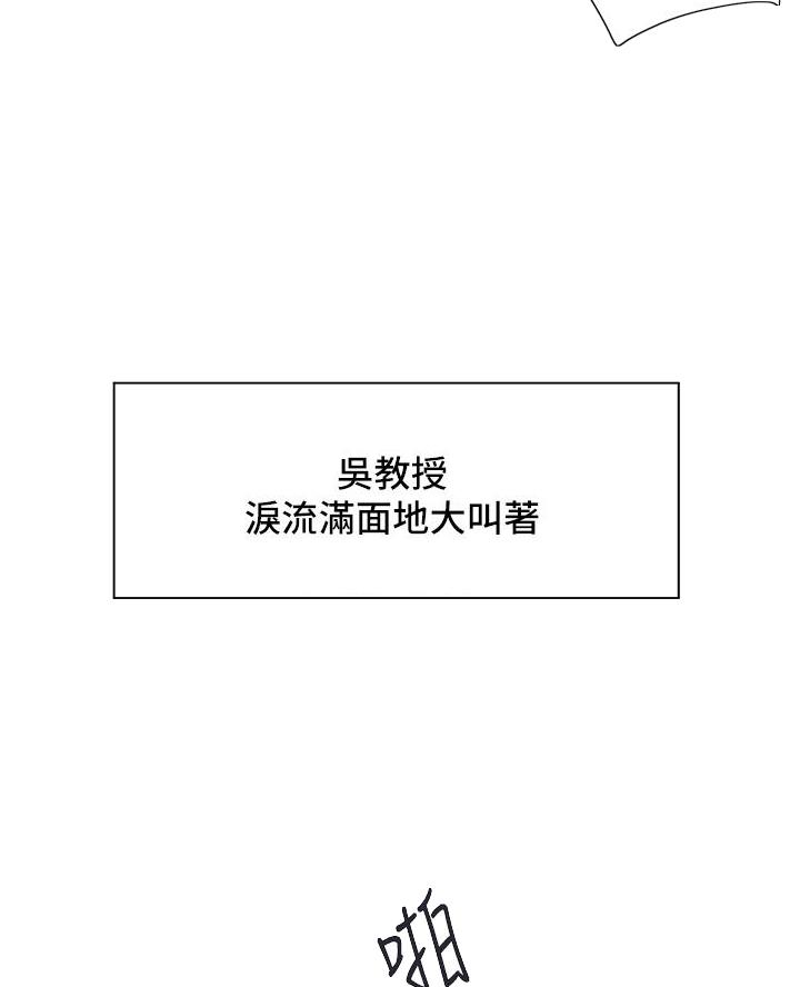 《行走费洛蒙》第72话 第14页