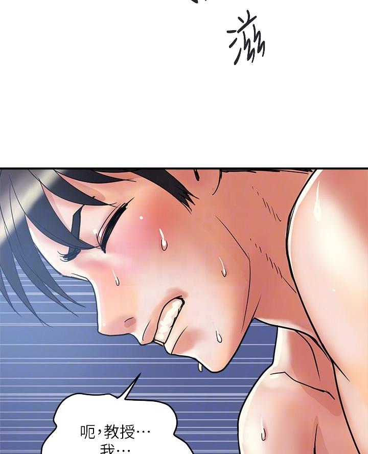 《行走费洛蒙》第72话 第15页