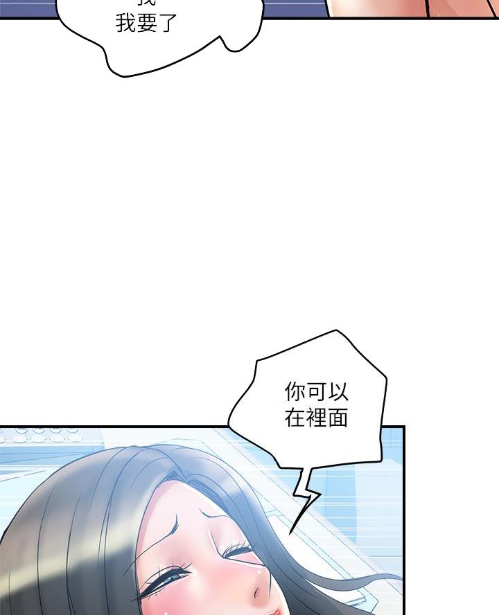 《行走费洛蒙》第72话 第16页