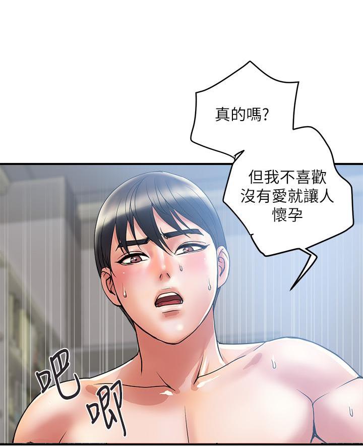 《行走费洛蒙》第72话 第18页