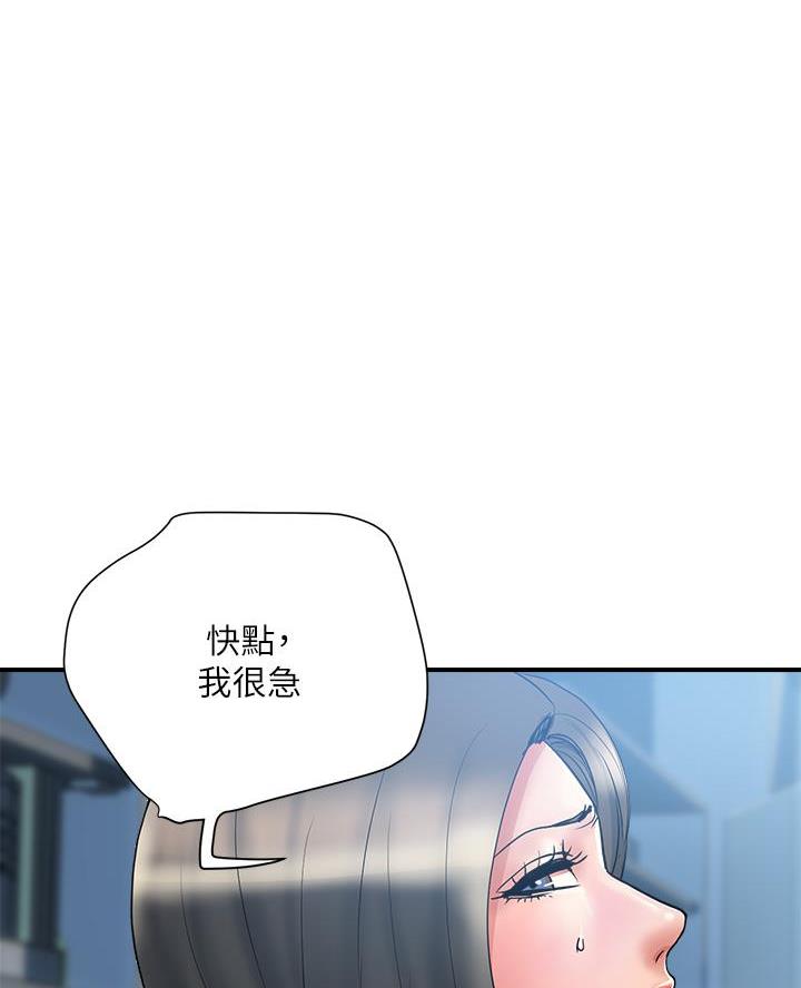 《行走费洛蒙》第72话 第1页