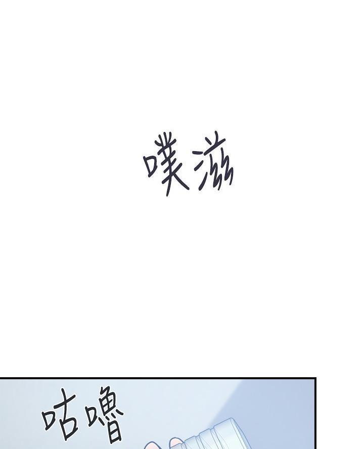 《行走费洛蒙》第72话 第22页