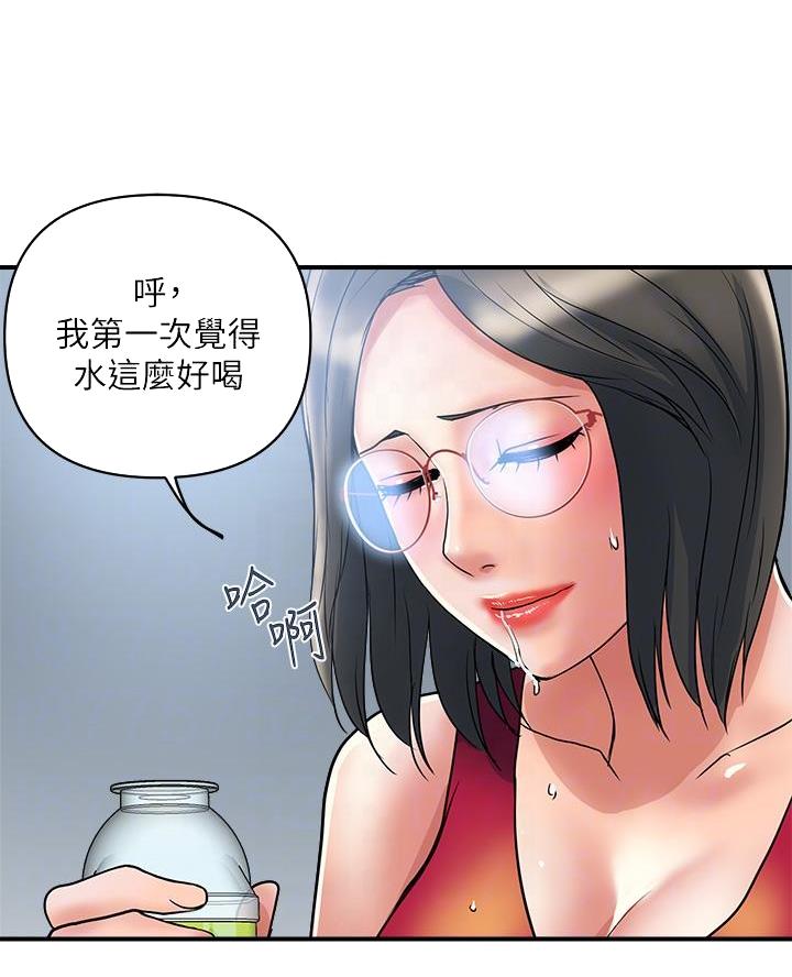 《行走费洛蒙》第72话 第24页