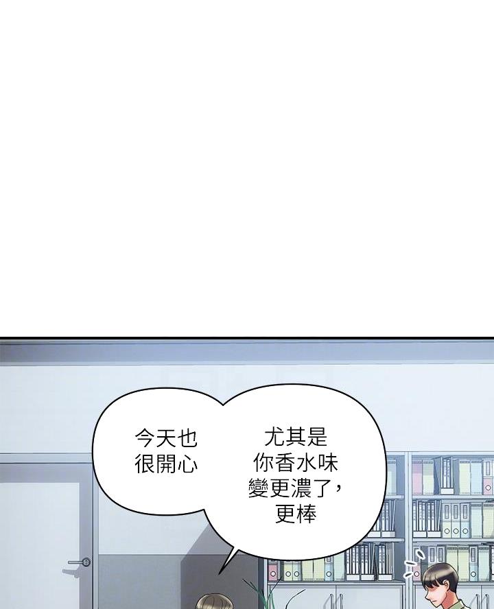 《行走费洛蒙》第72话 第25页