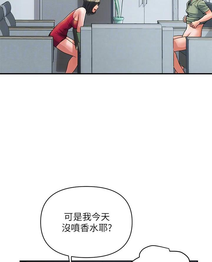 《行走费洛蒙》第72话 第26页