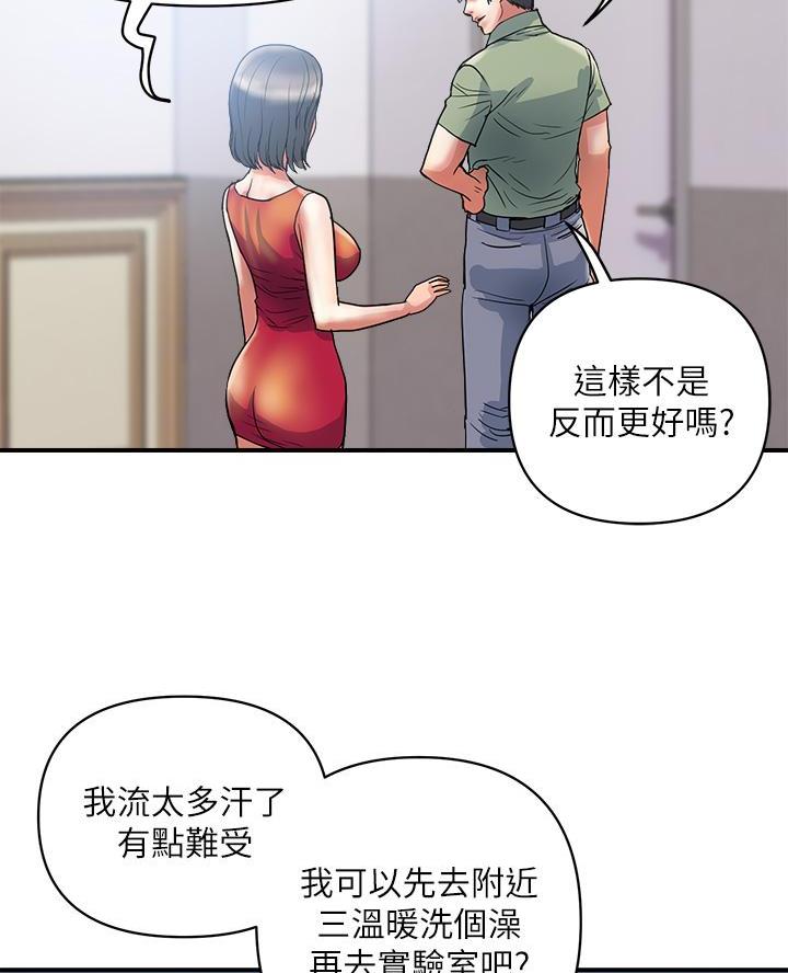 《行走费洛蒙》第72话 第30页