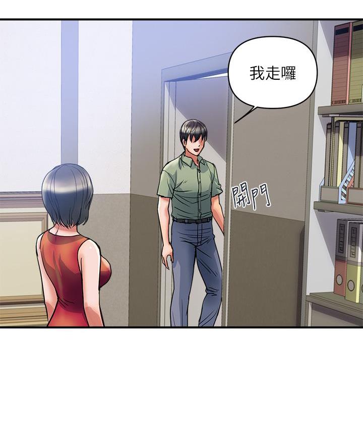 《行走费洛蒙》第72话 第33页
