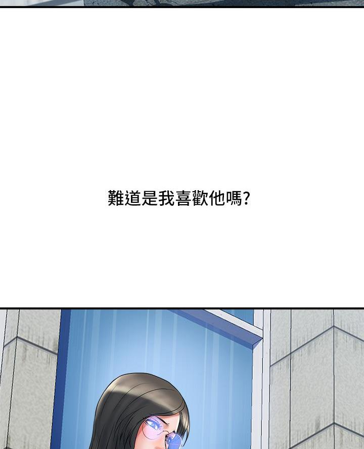《行走费洛蒙》第72话 第38页