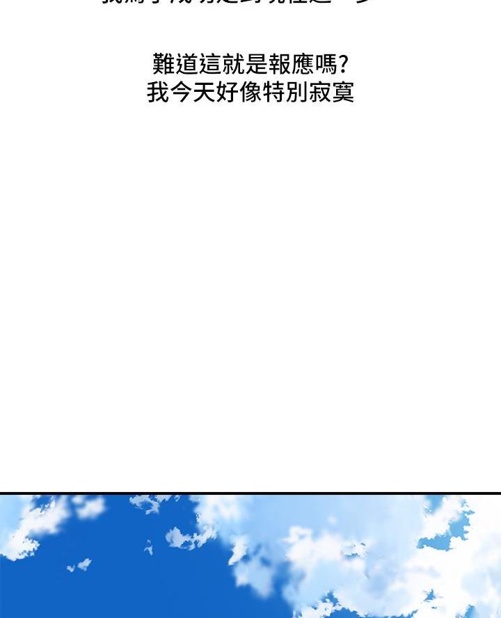 《行走费洛蒙》第72话 第41页