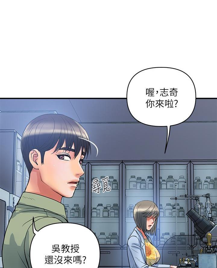 《行走费洛蒙》第72话 第45页