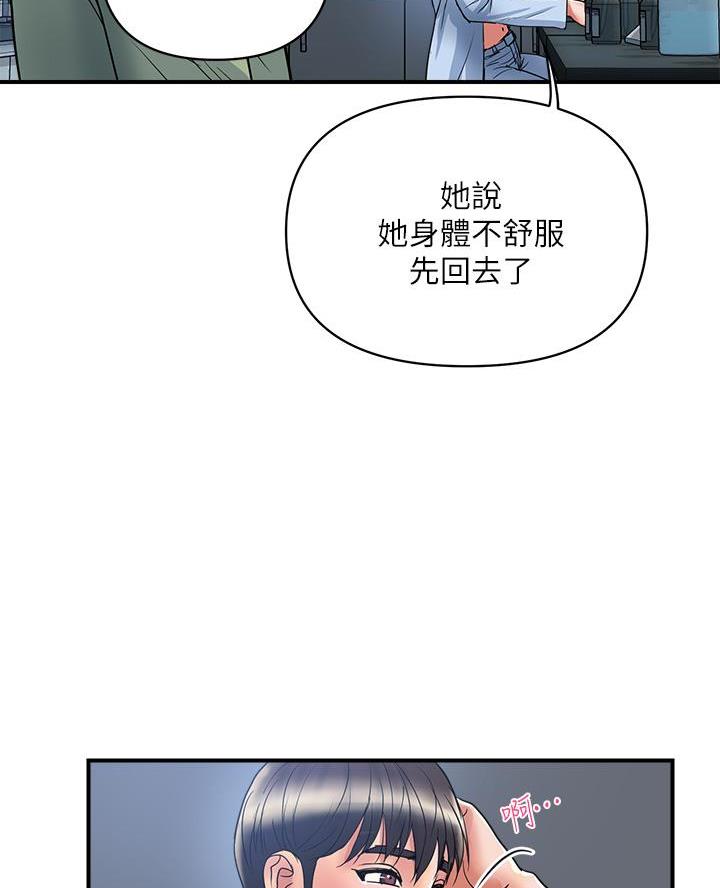 《行走费洛蒙》第72话 第46页