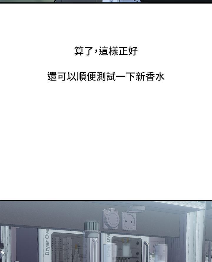《行走费洛蒙》第72话 第49页