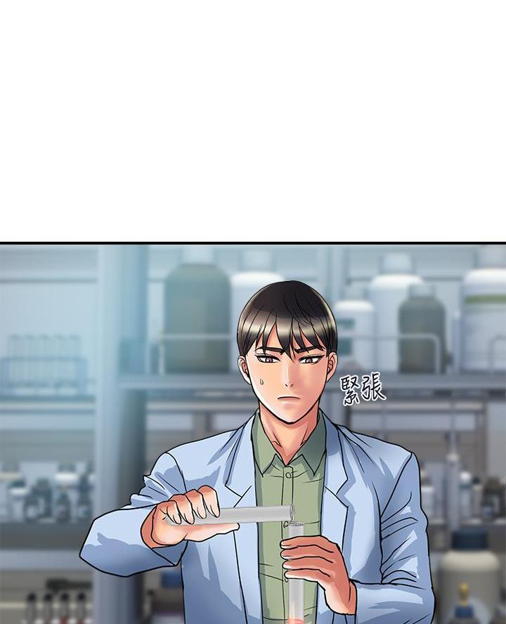 《行走费洛蒙》第72话 第52页