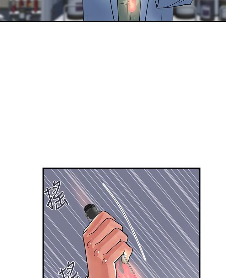 《行走费洛蒙》第72话 第53页