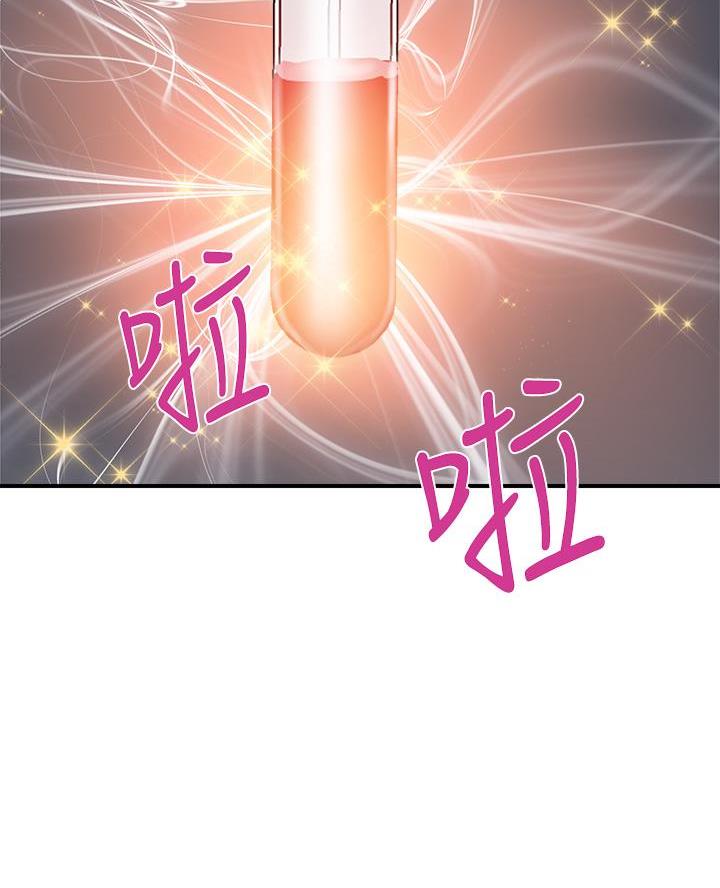 《行走费洛蒙》第72话 第55页