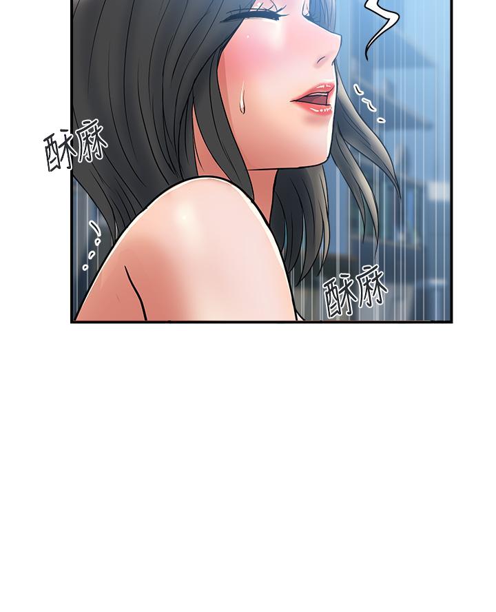 《行走费洛蒙》第72话 第5页