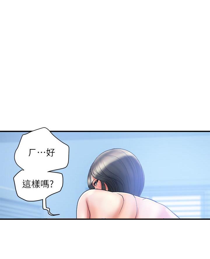 《行走费洛蒙》第72话 第7页