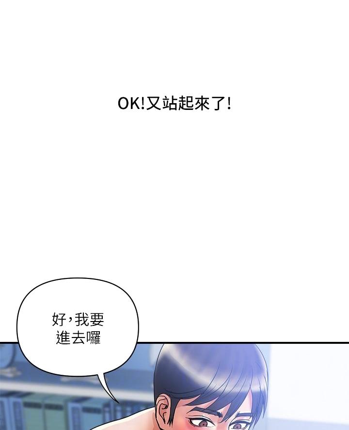 《行走费洛蒙》第72话 第8页