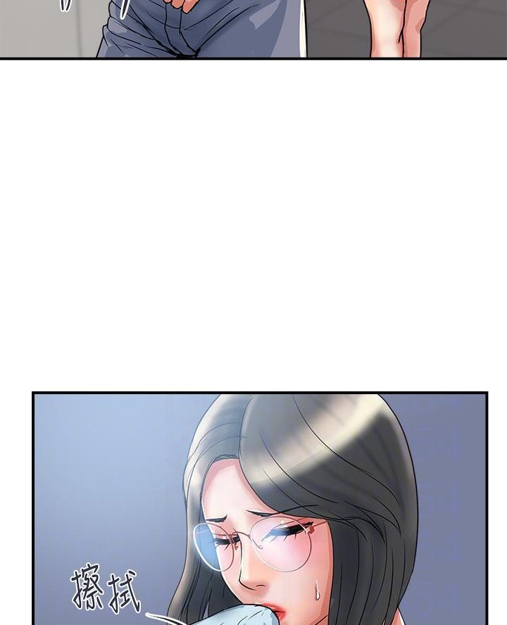《行走费洛蒙》第71话 第13页