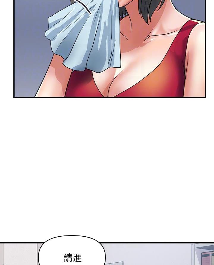 《行走费洛蒙》第71话 第14页