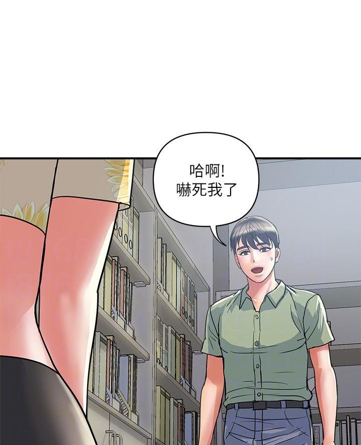 《行走费洛蒙》第71话 第18页